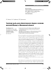 Научная статья на тему 'Значение рыбы для обеспеченности йодом и селеном жителей Москвы и Московской области'