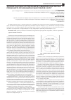 Научная статья на тему 'Значение рыночных исследований в повышении конкурентных преимуществ организаций на рынке товаров и услуг'