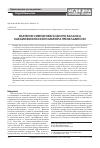 Научная статья на тему 'Значение симпатовагального баланса как биофизического маркера преэклампсии'