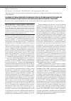 Научная статья на тему 'Значение службы клинической фармакологии в оптимизации использования лекарственных средств в многопрофильном хирургическом стационаре'