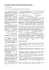 Научная статья на тему 'Значение соболя в заготовках пушнины в Якутии'
