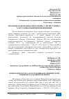 Научная статья на тему 'ЗНАЧЕНИЕ СОДЕРЖАНИЕ ГЕМОГЛОБИНА У ДЕТЕЙ СТАРШЕ 3-Х ЛЕТ С ВНЕБОЛЬНИЧНОЙ ПНЕВМОНИЕЙ'