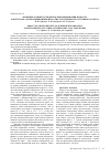 Научная статья на тему 'Значение сомкнутости крон для формирования подроста в культурах сосны обыкновенной на отвалах Кедровского угольного разреза'