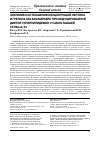 Научная статья на тему 'Значение соотношения концентраций лептина и грелина как биомаркера при индуцированной диетой гиперлипидемии у самок мышей C57Black/6J'