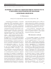 Научная статья на тему 'Значение сосудистого эндотелиального фактора роста в патогенезе геморрагической лихорадки с почечным синдромом'