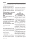 Научная статья на тему 'Значение социальных технологий в реализации евразийского интеграционного проекта'