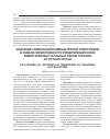 Научная статья на тему 'Значение спиральной компьютерной томографии в оценке эффективности предоперационной химиотерапии у больных раком гортани и гортаноглотки'