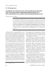 Научная статья на тему 'Значение Str. Pneumoniae в этиологическом спектре амбулаторных внебольничных пневмоний и его чувствительность к антибактериальным препаратам'
