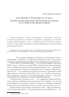 Научная статья на тему 'Значение страхового стажа в пенсионном обеспечении граждан Российской Федерации'