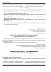 Научная статья на тему 'Значение субъективного фактора в развитии агрессивного поведения подростков'