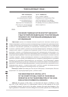 Научная статья на тему 'Значение судебных актов Конституционного Суда Российской Федерации в трансформации правового регулирования биомедицинских исследований'