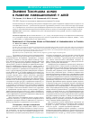 Научная статья на тему 'Значение Toxoplasma gondii в развитии лимфаденопатий у детей'