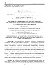 Научная статья на тему 'ЗНАЧЕНИЕ ТРАДИЦИОННЫХ РОССИЙСКИХ ДУХОВНО-НРАВСТВЕННЫХ ЦЕННОСТЕЙ В ВОСПИТАНИИ ОТНОШЕНИЯ ТРУДУ И ПРОФЕССИИ У ШКОЛЬНИКОВ'