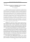 Научная статья на тему 'ЗНАЧЕНИЕ ТРАНСПОРТА В РАЗВИТИИ ТУРИЗМА В ГОРНЫХ РЕГИОНАХ АЗЕРБАЙДЖАНА'