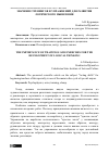 Научная статья на тему 'ЗНАЧЕНИЕ ТРЕНИНГОВ И УПРАЖНЕНИЙ ДЛЯ РАЗВИТИЯ ЛОГИЧЕСКОГО МЫШЛЕНИЯ'