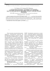 Научная статья на тему 'Значение тритерпеноида милиацина в ограничении эндотоксинемии при экспериментальной сальмонеллезной инфекции'