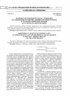 Научная статья на тему 'Значение трудов профессора В. Е. Севрюгина в становлении и развитии административного права в уральско-сибирском регионе (к 70-летию со дня рождения)'