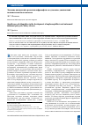Научная статья на тему 'Значение цилиопатий в развитии нефронофтиза и аутосомно-доминантной поликистозной болезни почек'