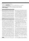 Научная статья на тему 'Значение цитокинового статуса в ранней диагностике туберкулеза при ВИЧ-инфекции'