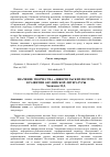 Научная статья на тему 'Значение творчества "ливерпульских поэтов" в развитии английской литературы'