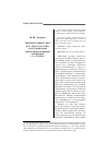 Научная статья на тему 'Значение учения о воле Ж. Ж. Руссо и И. Канта для становления философско-правовой концепции С. И. Гессена'