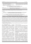 Научная статья на тему 'Значение учетно-информационной системы в финансово-хозяйственной деятельности коммерческой организации'