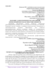 Научная статья на тему 'ЗНАЧЕНИЕ УДОВЛЕТВОРЕННОСТИ РАБОТОЙ ДЛЯ ПСИХОЛОГИЧЕСКОГО БЛАГОПОЛУЧИЯ ЛИЧНОСТИ'