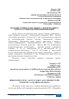 Научная статья на тему 'ЗНАЧЕНИЕ УРОВНЯ ГЕМОГЛОБИНА У ДЕТЕЙ МЛАДШЕГО ВОЗРАСТА С ВНЕБОЛЬНИЧНОЙ ПНЕВМОНИЕЙ'