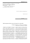 Научная статья на тему 'Значение уровня магния в гемостазе больных бета-талассемией'