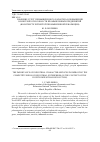 Научная статья на тему 'Значение услуг промышленного характера в повышении конкурентоспособности промышленных предприятий(в контексте четвертой промышленной революции)'