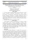 Научная статья на тему 'ЗНАЧЕНИЕ ВЕДЕНИЯ ГОСУДАРСТВЕННОГО ВОДНОГО КАДАСТРА В ИСПОЛЬЗОВАНИИ И ОХРАНЕ ВОДНЫХ РЕСУРСОВ'