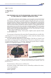 Научная статья на тему 'Значение водных объектов и сооружений в архитектуре Персидского сада'