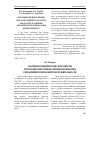 Научная статья на тему 'Значение юридической грамотности руководителей лечебно-профилактических учреждений в управленческой деятельности'