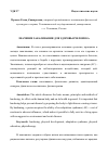 Научная статья на тему 'ЗНАЧЕНИЕ ЗАКАЛИВАНИЯ ДЛЯ ЗДОРОВЬЯ ЧЕЛОВЕКА'