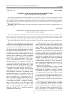Научная статья на тему 'Значение «Записей ежедневных познаний» Гу Яньу для конфуцианской традиции'