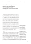 Научная статья на тему 'Значение жёсткости сосудов в патогенезе аритмий и гипертонической болезни'