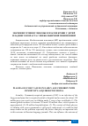 Научная статья на тему 'ЗНАЧЕНИЯ УРОВНЯ ГЛЮКОЗЫ В ПЛАЗМЕ КРОВИ У ДЕТЕЙ МЛАДШЕГО ВОЗРАСТА С ВНЕБОЛЬНИЧНОЙ ПНЕВМОНИЕЙ'