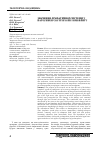Научная статья на тему 'Значення лімфатичної системи у патогенезі гострого пієлонефриту'