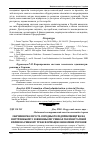 Научная статья на тему 'Значення малого та середнього підприємництва на внутрішньому і зовнішньому ринках України та їхній вплив на ринкову трансформацію економіки регіонів'