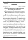 Научная статья на тему 'Значення захисних лісів і особливо захисних ділянок лісу Буковинських Карпат у вирішенні екологічних проблем регіону'