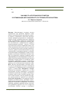 Научная статья на тему 'Значимость агротехнического метода в оптимизации фитосанитарного состояния агроэкосистемы'