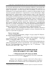 Научная статья на тему 'Значимость добычи нефти в республике Саха (Якутия)'