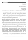 Научная статья на тему 'Значимость эмоционального стресса в развитии девиантных состояний'