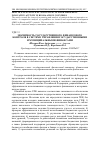 Научная статья на тему 'Значимость государственного финансового контроля в системе управления государственными и муниципальными финансами'