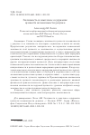 Научная статья на тему 'ЗНАЧИМОСТЬ И СМЫСЛОВОЕ СОДЕРЖАНИЕ ЦЕННОСТИ НЕЗАВИСИМОСТИ ДЕВУШЕК'