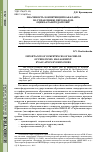 Научная статья на тему 'Значимость компетенций бакалавра по управлению персоналом: оценка работодателей'