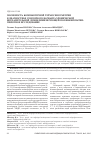 Научная статья на тему 'Значимость компьютерной термосенсометрии в диагностике сенсорного варианта хронической воспалительной демиелинизирующей полиневропатии: пилотное исследование'