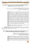 Научная статья на тему 'ЗНАЧИМОСТЬ МЕТОДА CASE-STUDY В ФОРМИРОВАНИИ КРИТИЧЕСКОГО МЫШЛЕНИЯ НА УРОКАХ РУССКОГО ЯЗЫКА'