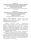 Научная статья на тему 'Значимость образовательных программ по половому воспитанию школьников в формировании репродуктивного здоровья'