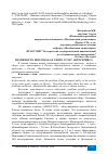 Научная статья на тему 'ЗНАЧИМОСТЬ ПЕРСОНАЛА В СФЕРЕ УСЛУГ АВТОСЕРВИСА'